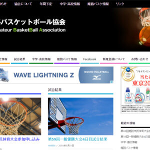 姫路バスケットボール協会